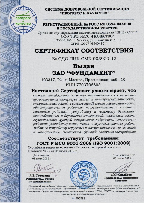 Строительной организации по дизайну Строительной организации по дизайну