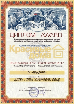 ГК Фундамент – дизайн и стиль в оформлении интерьера