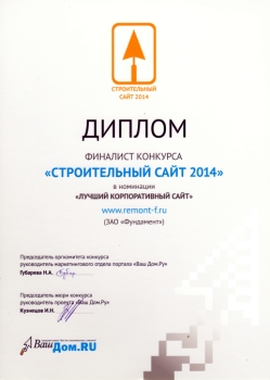 Конкурс Ваш дом 2014