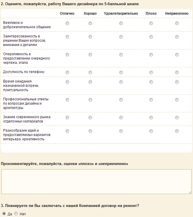 Образец Заявка на Выполнение Работ