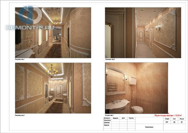 Дизайн-проект 5-комнатной квартиры в классическом стиле на ул. Расплетина. Стр.35