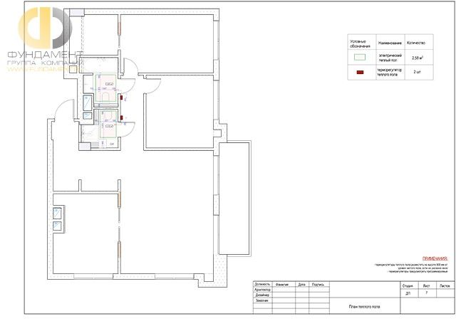 Рабочий чертеж дизайн-проекта трехкомнатной квартиры 107 кв. м. Стр. 23