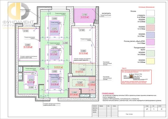Рабочий чертеж дизайн-проекта квартиры 90 кв. м. Стр.24