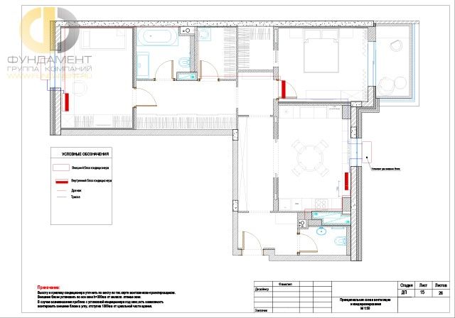Рабочий чертеж дизайн-проекта квартиры 110 кв. м. Стр. 39