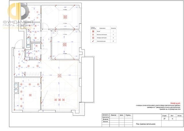 Рабочий чертеж дизайн-проекта трехкомнатной квартиры 107 кв. м. Стр. 26