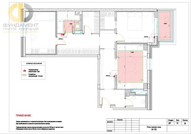 Рабочий чертеж дизайн-проекта квартиры 110 кв. м. Стр. 36