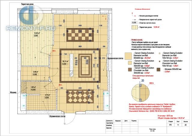 Дизайн-проект 5-комнатной квартиры в классическом стиле на ул. Расплетина. Стр.50