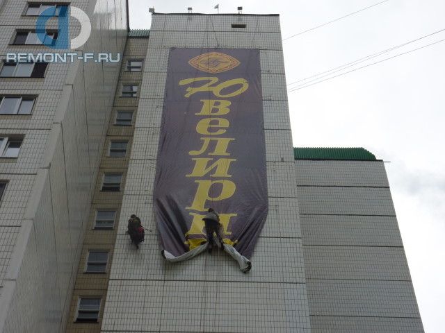 Монтаж рекламного баннера на ул.Перерва фото 2010 года