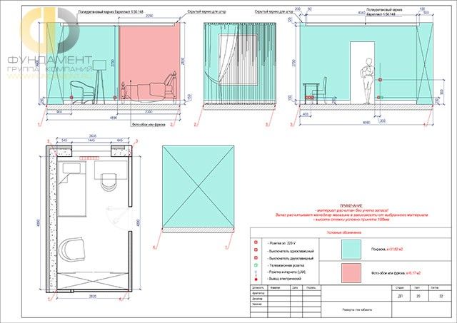 Рабочий чертеж дизайн-проекта квартиры 90 кв. м. Стр.31