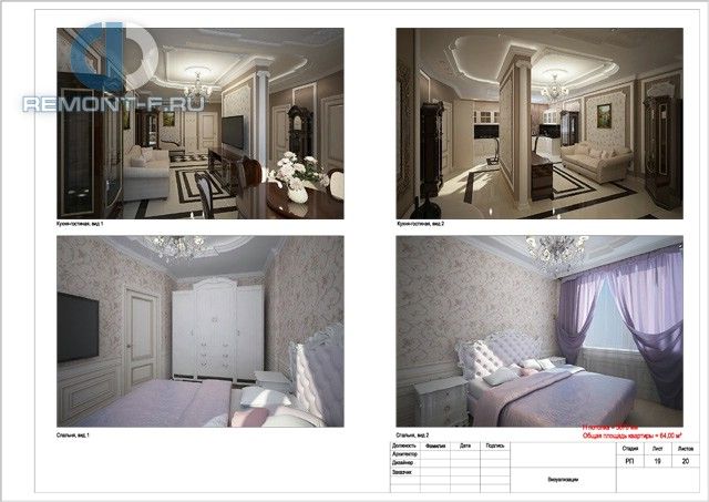 Дизайн-проект 5-комнатной квартиры в классическом стиле на ул. Расплетина. Стр.58