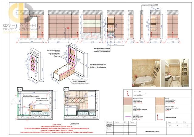 Рабочий чертеж дизайн-проекта квартиры 90 кв. м. Стр.29