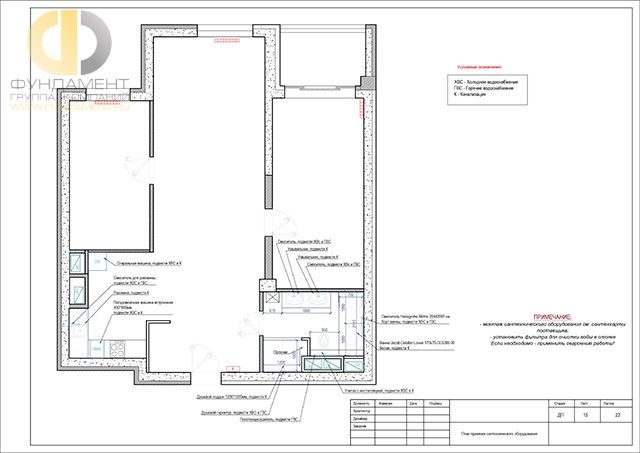 Рабочий чертеж дизайн-проекта квартиры 90 кв. м. Стр.28