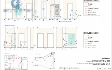 Рабочий чертеж дизайн-проекта трехкомнатной квартиры 119 кв. м. Стр.32