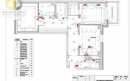 Рабочий чертеж дизайн-проекта квартиры 110 кв. м. Стр. 33