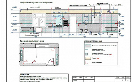 Дизайн рабочего чертежа в английском стиле Дизайн рабочего чертежа в английском стиле