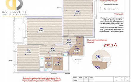 Рабочий чертеж дизайн-проекта двухкомнатной квартиры 60 кв. м. Стр.16 Рабочий чертеж дизайн-проекта двухкомнатной квартиры 60 кв. м. Стр.16