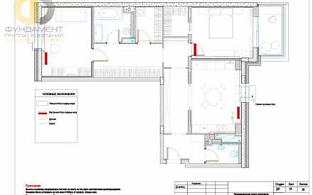 Рабочий чертеж дизайн-проекта квартиры 110 кв. м. Стр. 39