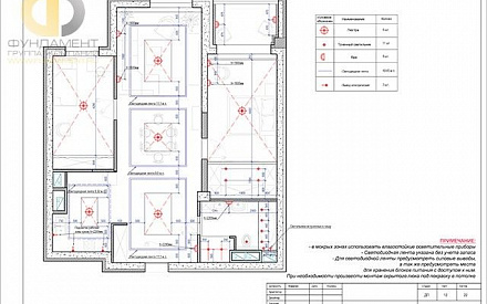 Рабочий чертеж дизайн-проекта квартиры 90 кв. м. Стр.25