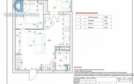 Дизайн-проект квартиры 47 кв. м в стиле прованс в Одинцово. Стр.12