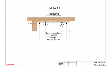 Дизайн рабочего чертежа в cовременном стиле Дизайн рабочего чертежа в cовременном стиле