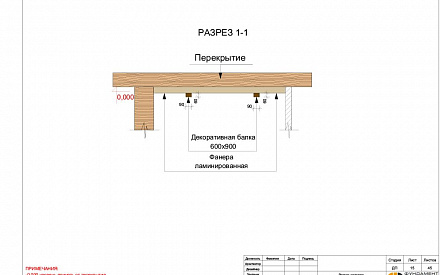 Дизайн рабочего чертежа в cовременном стиле