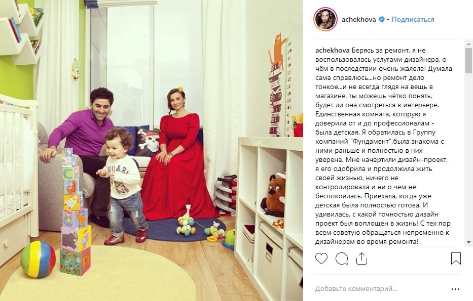 Анфиса Чехова в Instagram