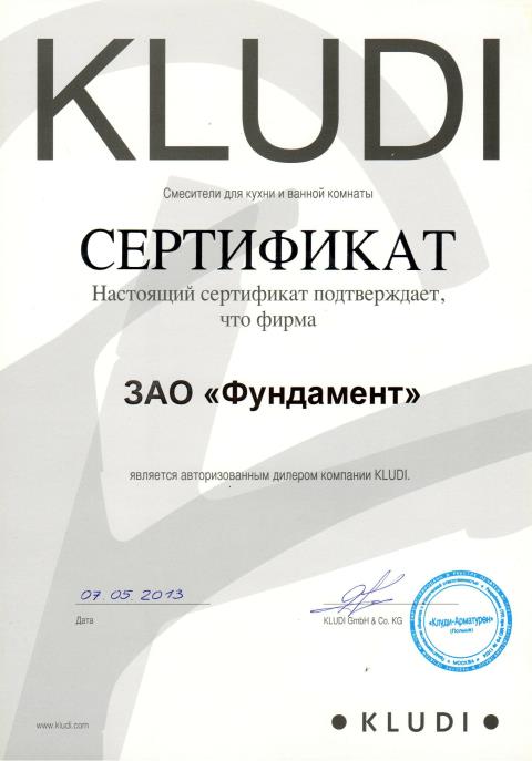 Сертификат авторизированного дилера Kludi