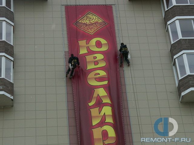 Монтаж рекламного баннера в Пущино фото 2010 года Монтаж рекламного баннера в Пущино фото 2010 года