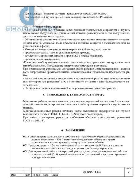 Проект слаботочных систем (167 кв.м) фото 2015 года Проект слаботочных систем (167 кв.м) фото 2015 года