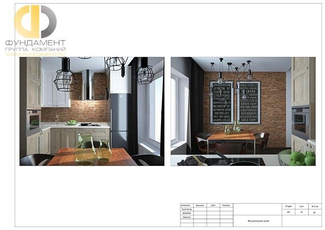 Рабочий чертеж дизайн-проекта двухкомнатной квартиры 60 кв. м. Стр.32