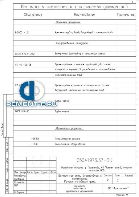 Водопровод и канализация (500 кв.м) фото 2010 года Водопровод и канализация (500 кв.м) фото 2010 года