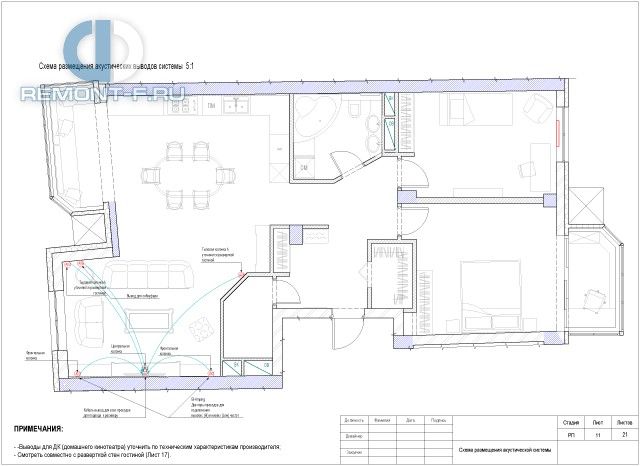Рабочий чертеж дизайн-проекта трехкомнатной квартиры 119 кв. м. Стр.27