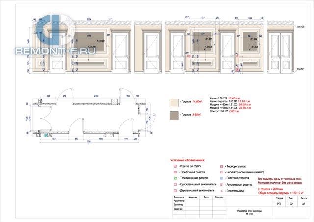 Дизайн-проект 4-комнатной квартиры 150 кв. м в стиле неоклассика. Стр.36