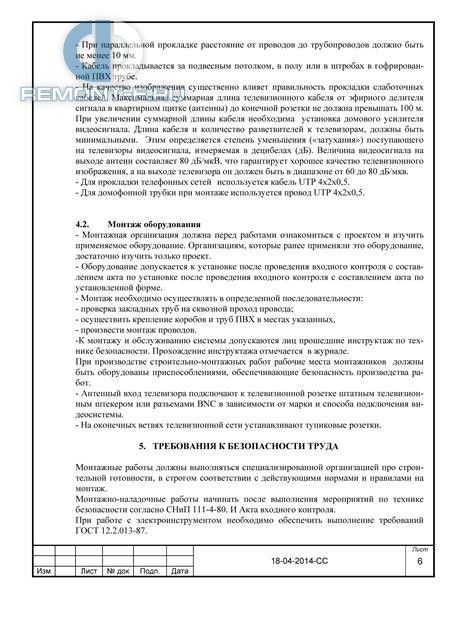 Проект слаботочных систем (240 кв.м) фото 2015 года Проект слаботочных систем (240 кв.м) фото 2015 года