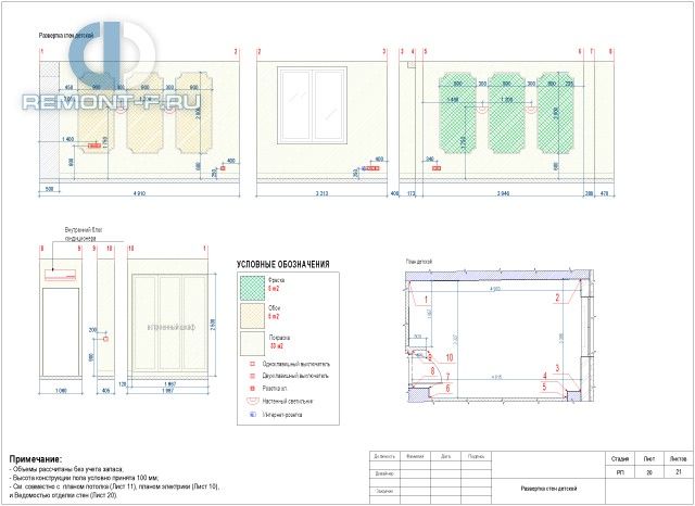 Рабочий чертеж дизайн-проекта трехкомнатной квартиры 119 кв. м. Стр.36