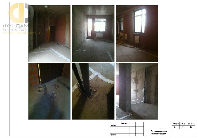 Рабочий чертеж дизайн-проекта квартиры 110 кв. м. Стр. 26 Рабочий чертеж дизайн-проекта квартиры 110 кв. м. Стр. 26