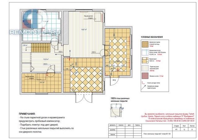 Дизайн-проект дома 85 кв. м в Солнечногорске. Стр.35 Дизайн-проект дома 85 кв. м в Солнечногорске. Стр.35