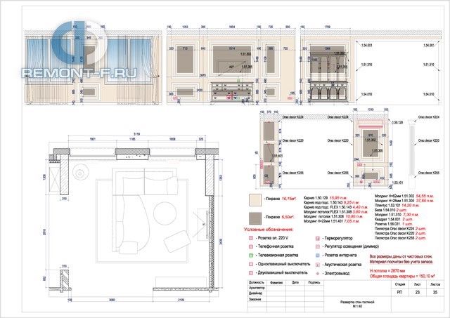 Дизайн-проект 4-комнатной квартиры 150 кв. м в стиле неоклассика. Стр.37