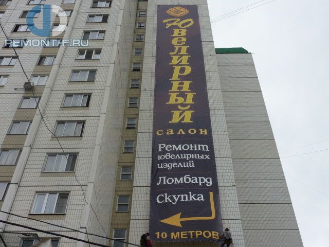 Монтаж рекламного баннера на ул.Перерва фото 2010 года Монтаж рекламного баннера на ул.Перерва фото 2010 года
