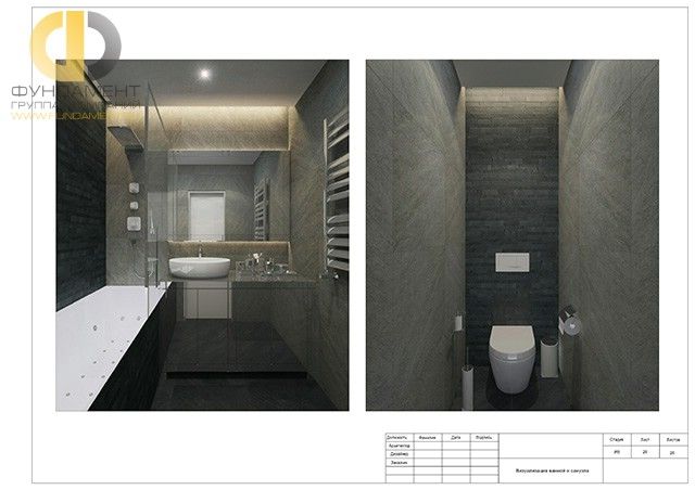 Рабочий чертеж дизайн-проекта двухкомнатной квартиры 60 кв. м. Стр.35