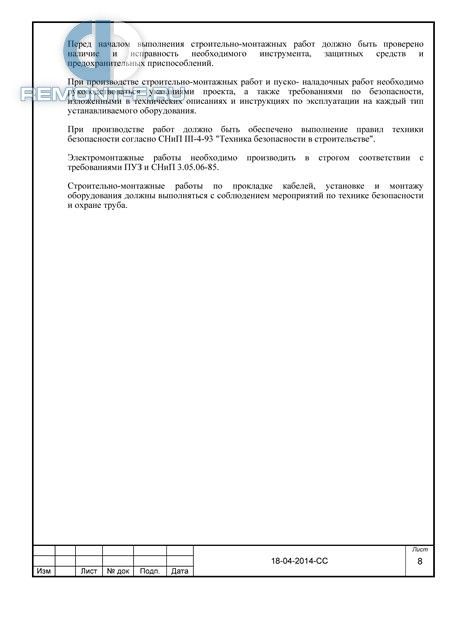 Проект слаботочных систем (240 кв.м) фото 2015 года Проект слаботочных систем (240 кв.м) фото 2015 года