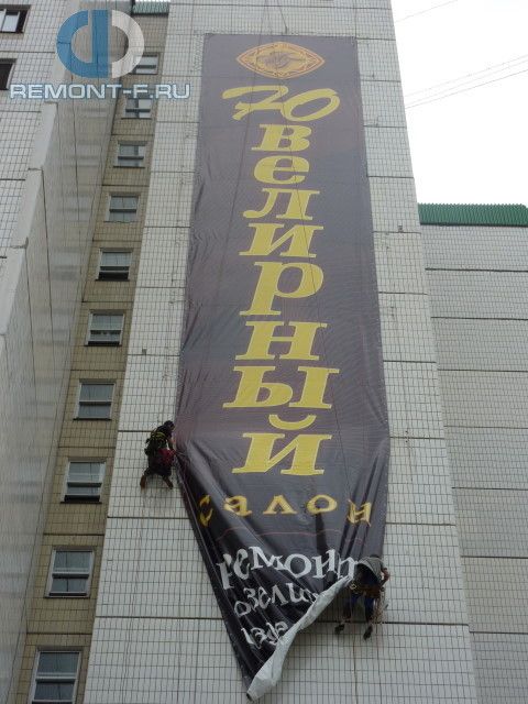 Монтаж рекламного баннера на ул.Перерва фото 2010 года Монтаж рекламного баннера на ул.Перерва фото 2010 года
