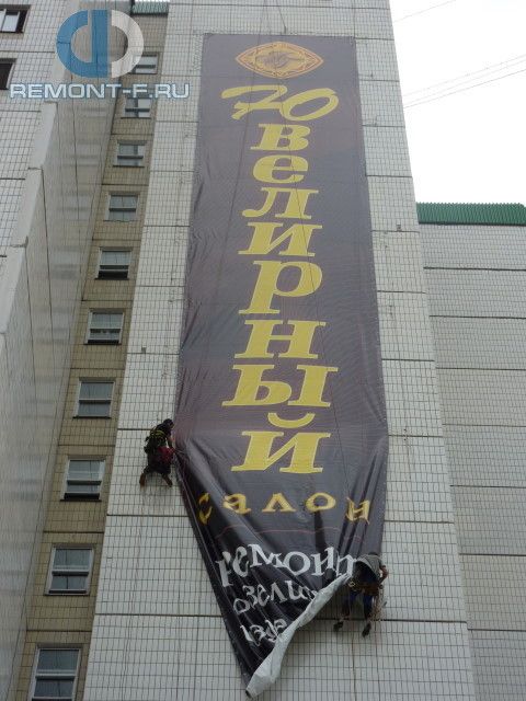 Монтаж рекламного баннера на ул.Перерва фото 2010 года