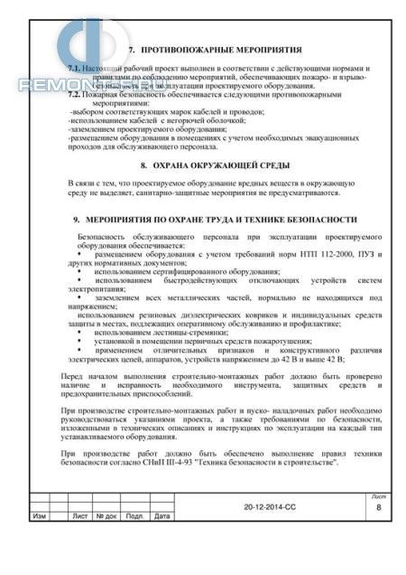 Проект слаботочных систем (167 кв.м) фото 2015 года Проект слаботочных систем (167 кв.м) фото 2015 года