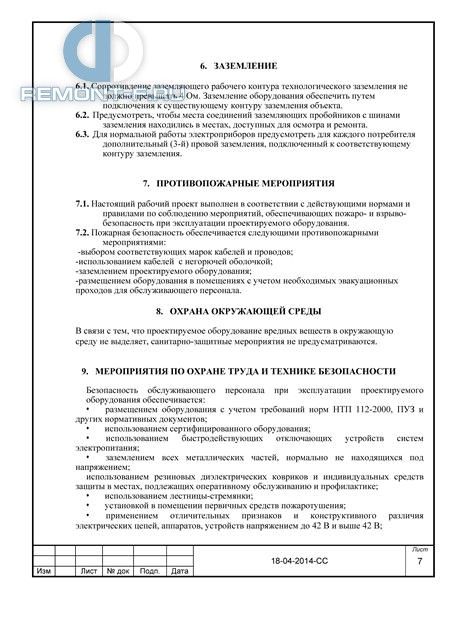 Проект слаботочных систем (240 кв.м) фото 2015 года Проект слаботочных систем (240 кв.м) фото 2015 года