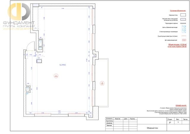 Рабочий чертеж дизайн-проекта трехкомнатной квартиры 107 кв. м. Стр. 19