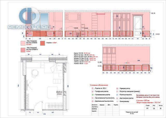 Дизайн-проект 4-комнатной квартиры 150 кв. м в стиле неоклассика. Стр.39