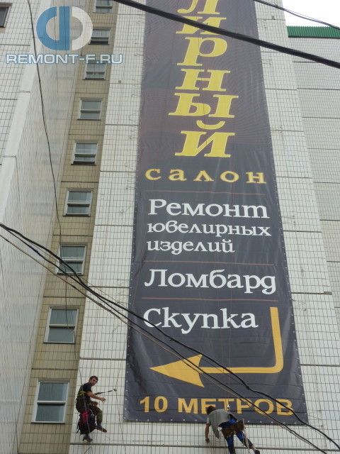 Монтаж рекламного баннера на ул.Перерва фото 2010 года Монтаж рекламного баннера на ул.Перерва фото 2010 года