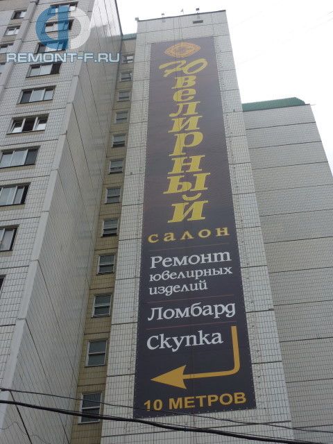 Монтаж рекламного баннера на ул.Перерва фото 2010 года