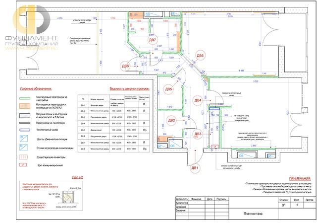 chertezhi-dizayn-proekta-kvartiry-100-kv-m-13